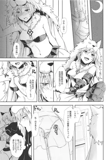 [Rei] Djeeta-chan wa Hatsujouki Fhentai - Page 6
