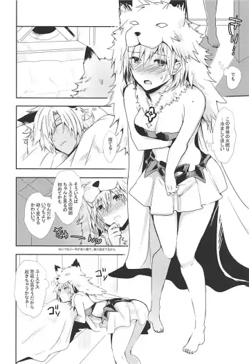 [Rei] Djeeta-chan wa Hatsujouki Fhentai - Page 7