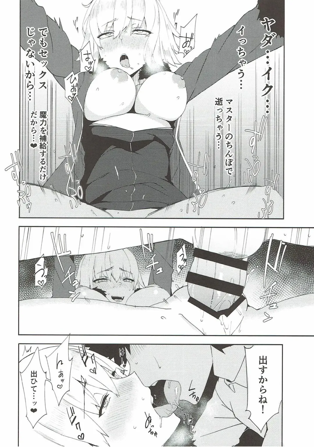 [Nekonose Hajime] Maryoku Kyoukyuu de Gouhou Ecchi Fhentai.net - Page 15