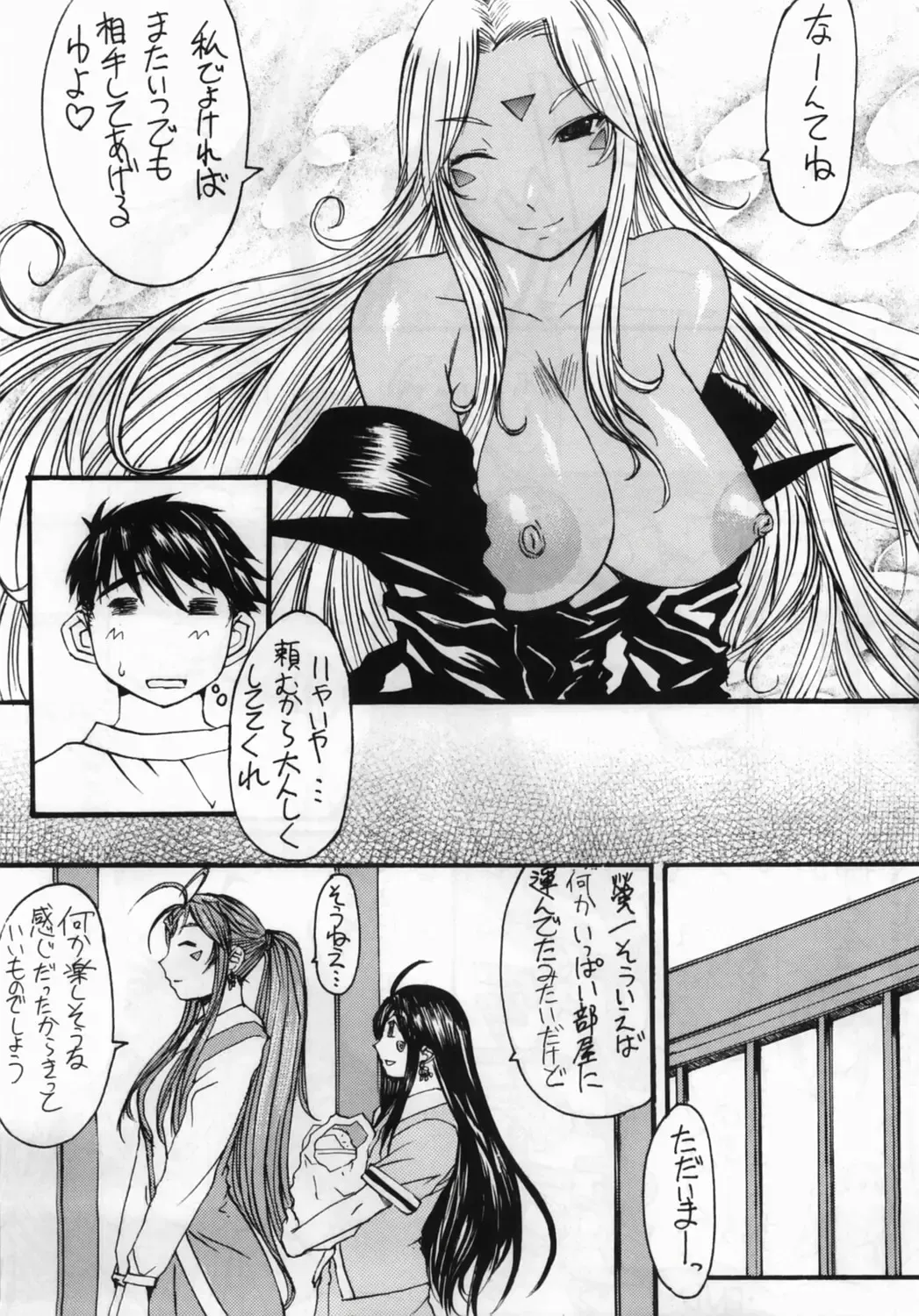 [Kokuryuugan] Ano Subarashii Ane o Mou Ichido Fhentai - Page 34