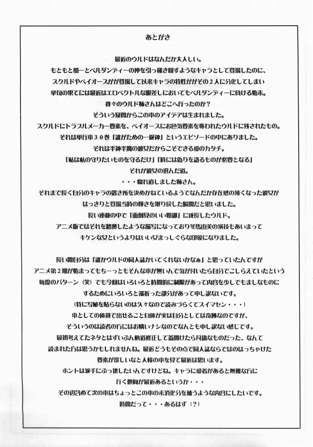 [Kokuryuugan] Ano Subarashii Ane o Mou Ichido Fhentai - Page 36