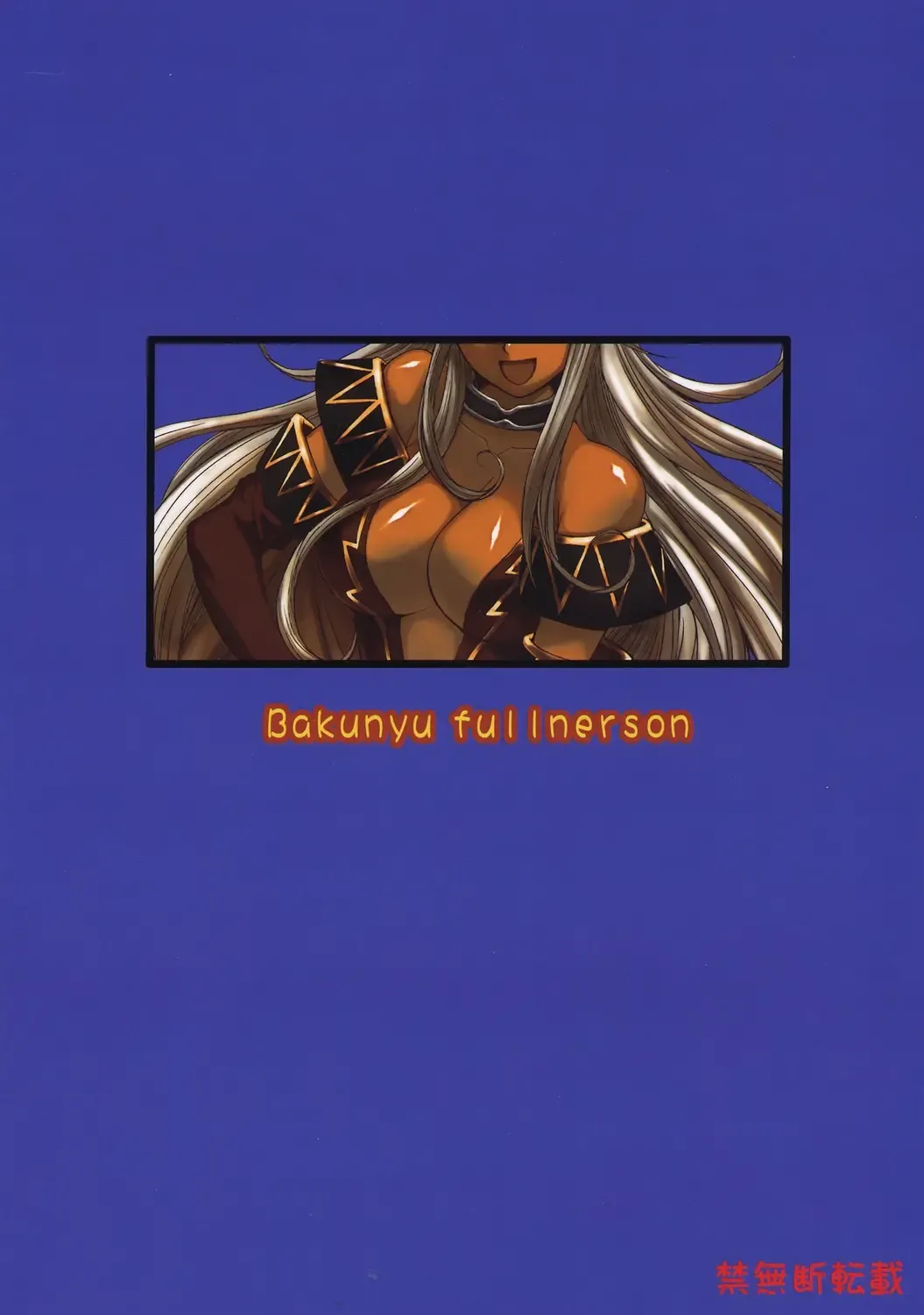 [Kokuryuugan] Ano Subarashii Ane o Mou Ichido Fhentai - Page 38