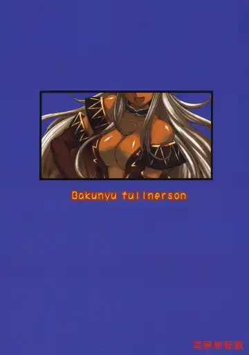 [Kokuryuugan] Ano Subarashii Ane o Mou Ichido Fhentai - Page 38