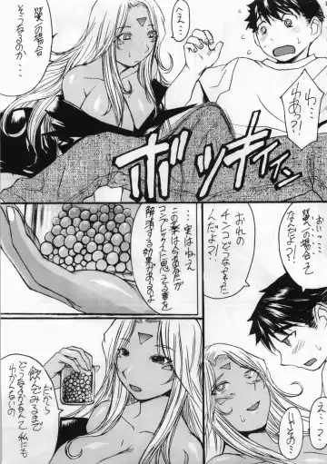 [Kokuryuugan] Ano Subarashii Ane o Mou Ichido Fhentai - Page 8
