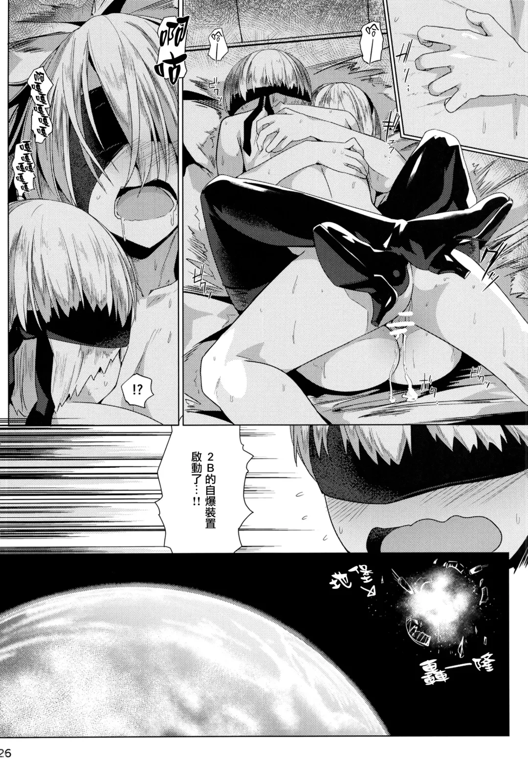 [Ogadenmon] Android no Ecchi na Yatsu Fhentai.net - Page 29