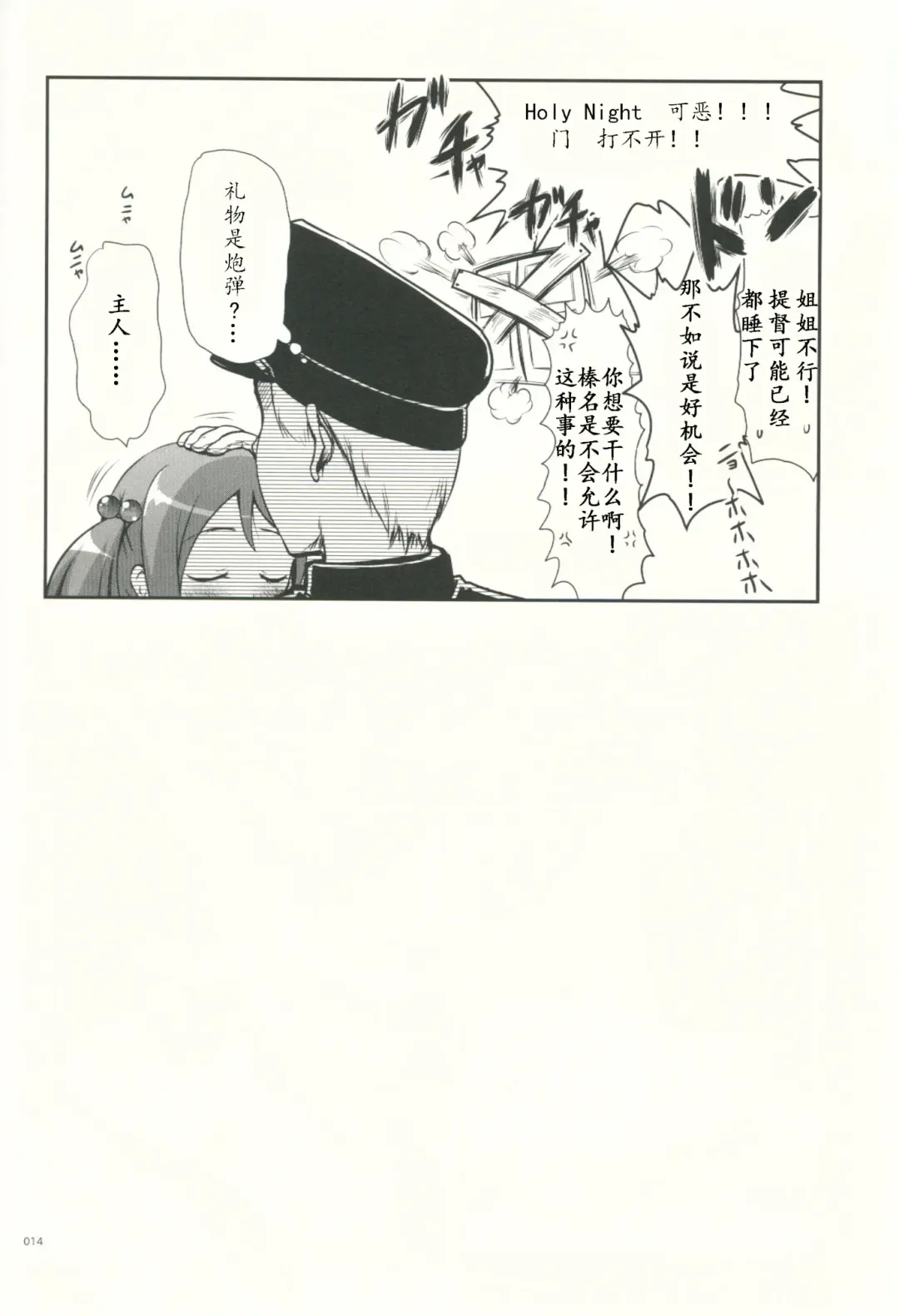 [Kajimura Kajima] DesCon!! 3 - Destroyer Complex - Fhentai - Page 14