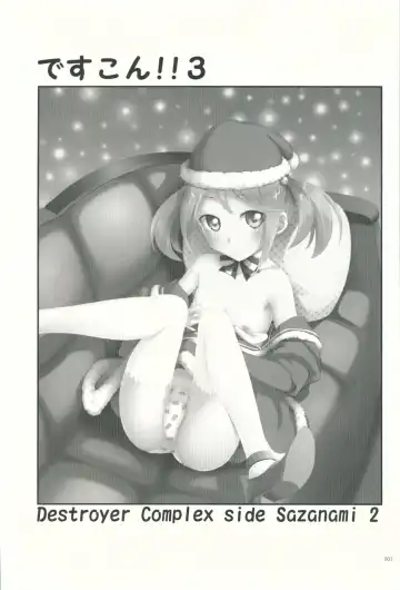 [Kajimura Kajima] DesCon!! 3 - Destroyer Complex - Fhentai - Page 3