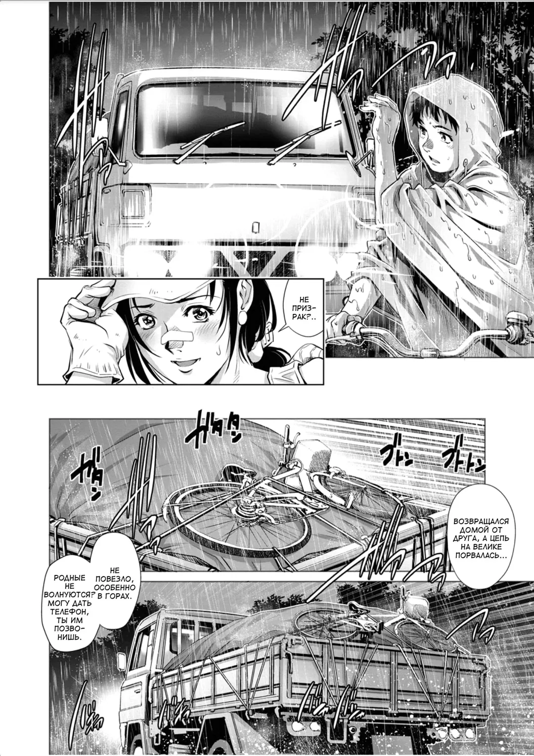 [Yanagawa Rio] Tora Girl to Doutei Shounen | Дальнобойщица и девственник Fhentai - Page 4