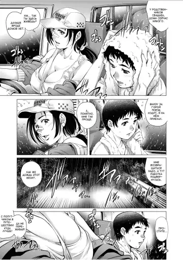 [Yanagawa Rio] Tora Girl to Doutei Shounen | Дальнобойщица и девственник Fhentai - Page 5