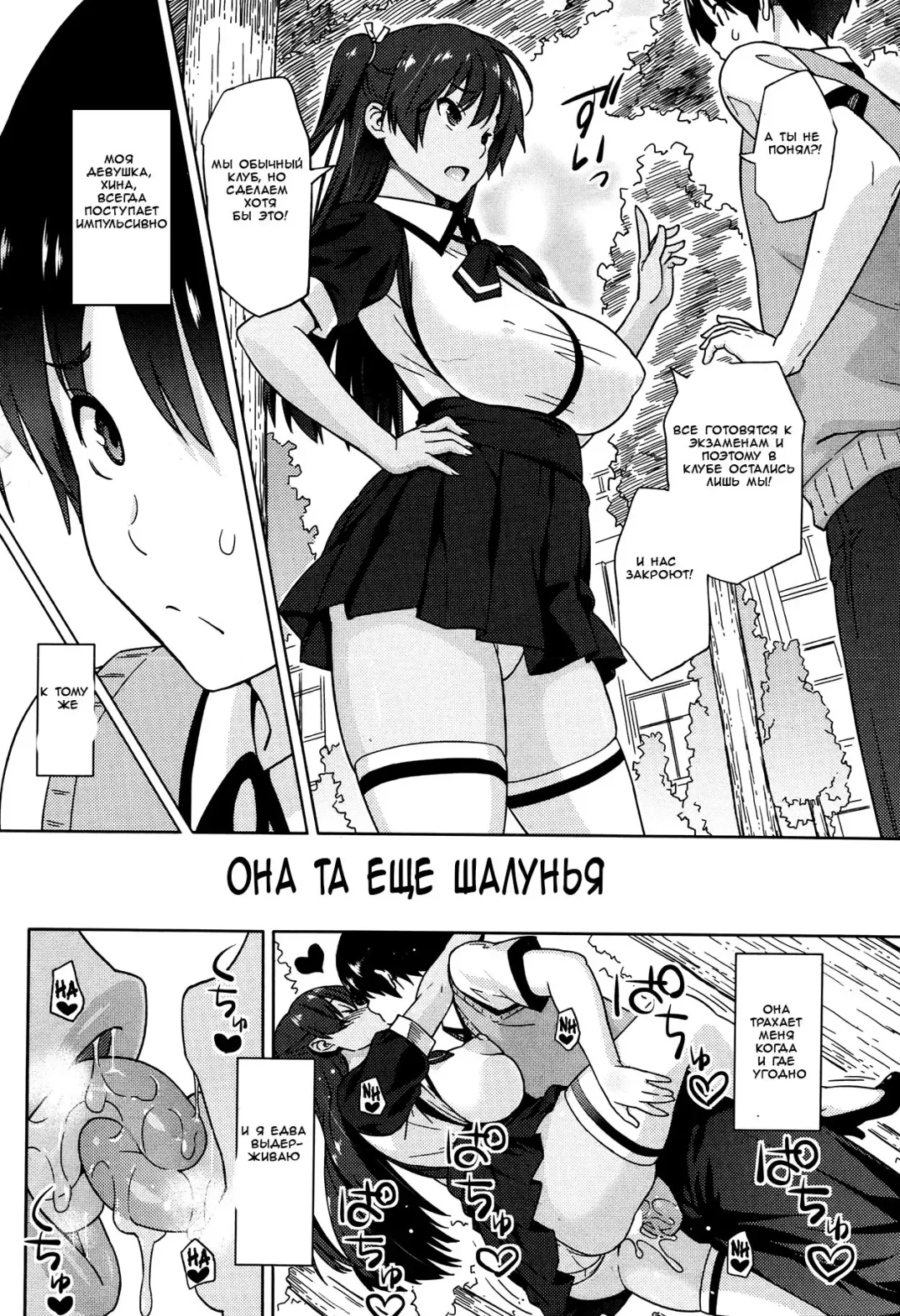 [Sanagi Torajirou] Kanyuu Shoujo | Mischievous Girl Fhentai - Page 2