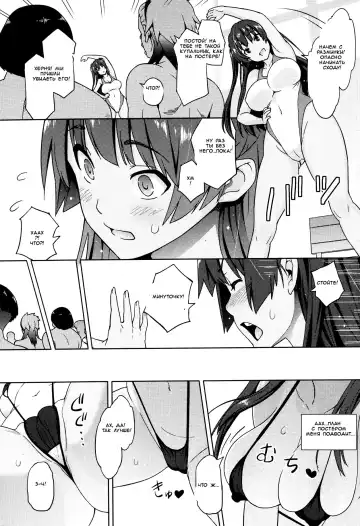 [Sanagi Torajirou] Kanyuu Shoujo | Mischievous Girl Fhentai.net - Page 5