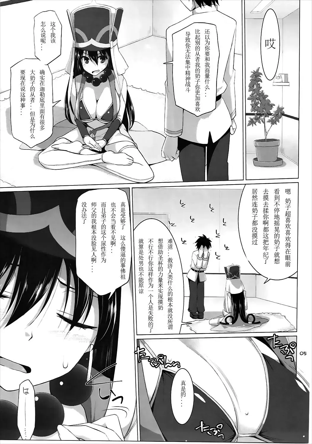 [Kujiran - Kurikara] Nyuuri Keizoku Kyousha Kikan Go Fhentai - Page 5