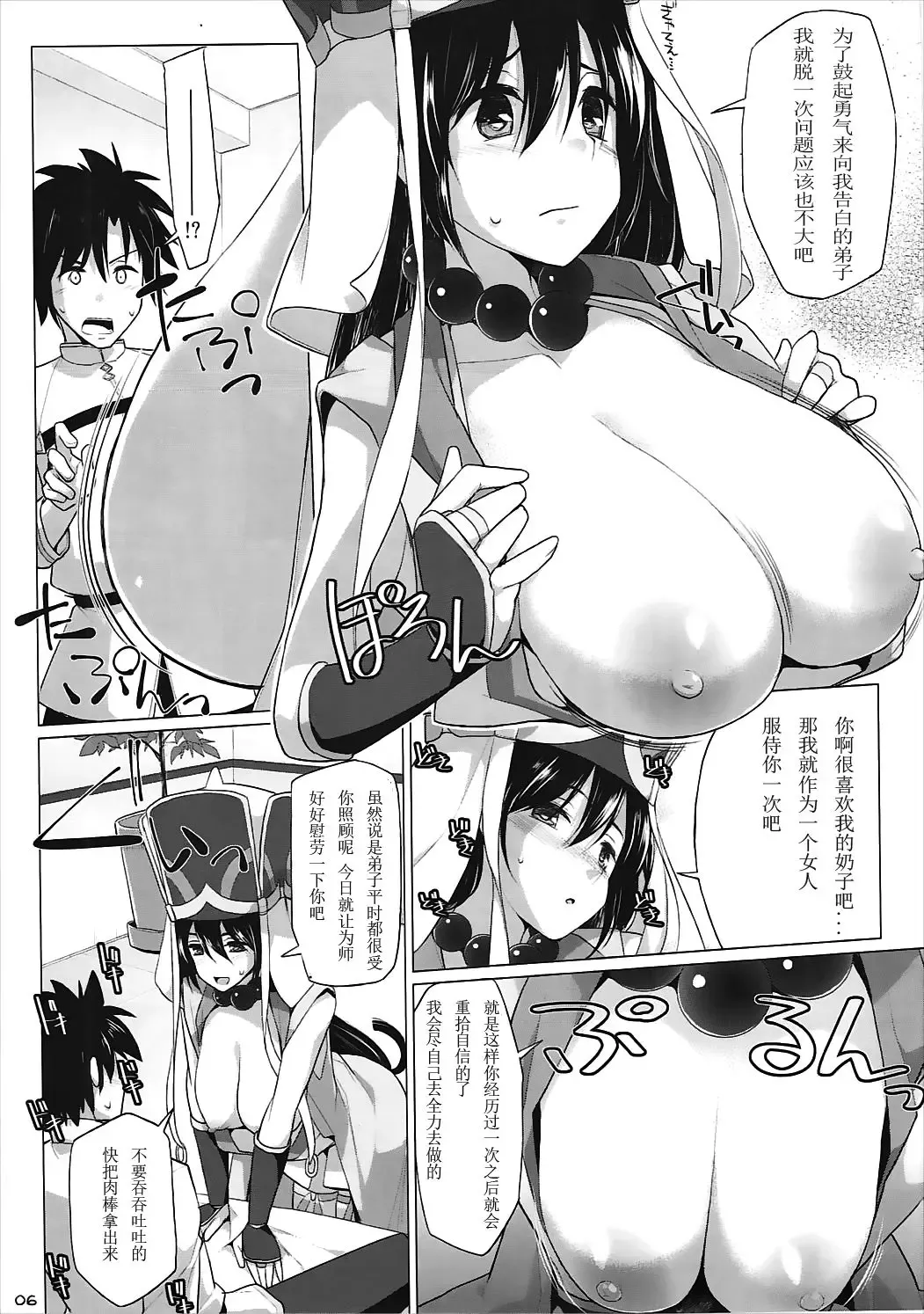 [Kujiran - Kurikara] Nyuuri Keizoku Kyousha Kikan Go Fhentai - Page 6