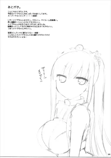 [Kujiran - Kurikara] Nyuuri Keizoku Kyousha Kikan Go Fhentai - Page 25