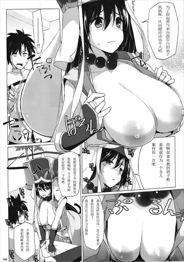 [Kujiran - Kurikara] Nyuuri Keizoku Kyousha Kikan Go Fhentai - Page 6