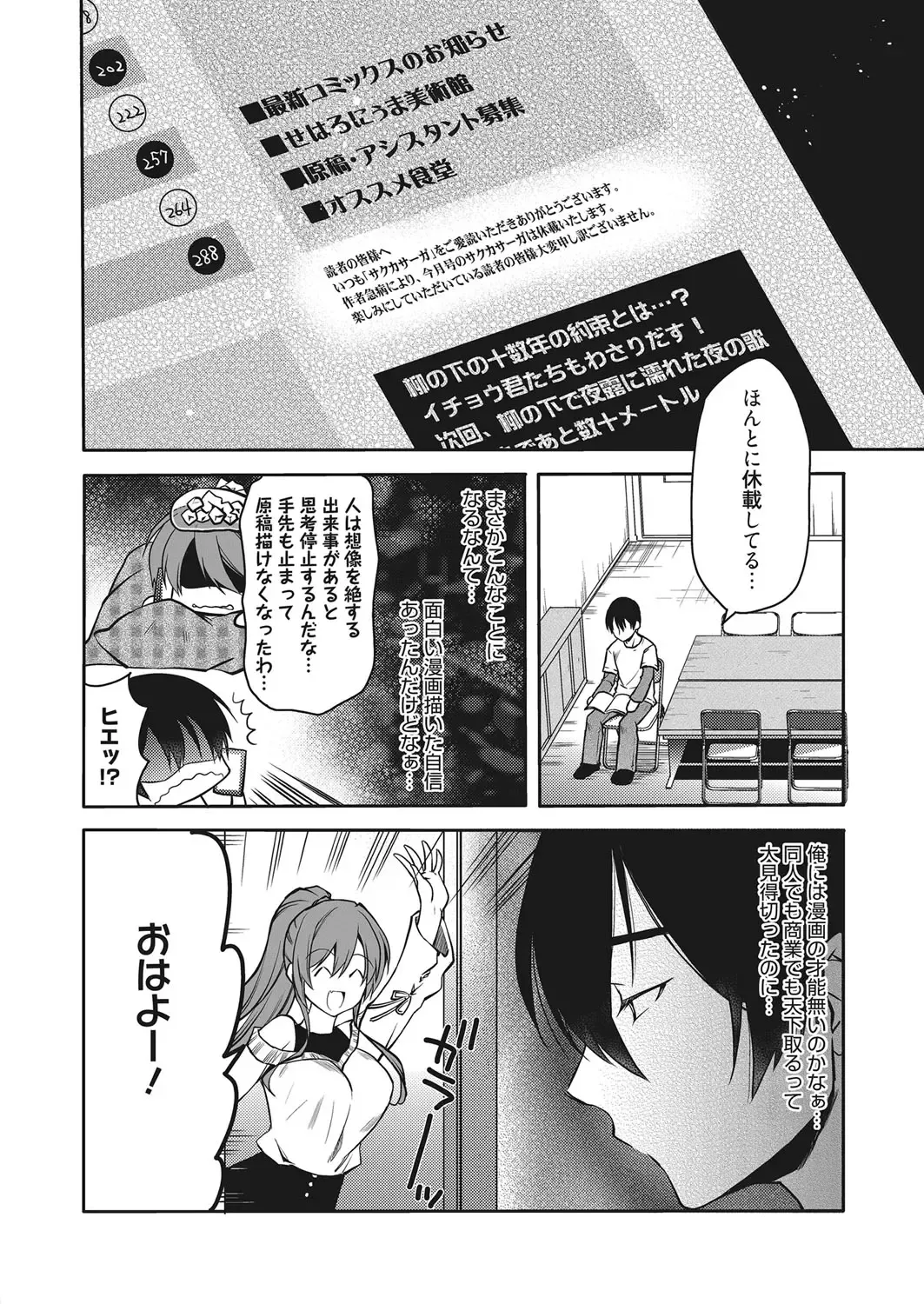 Web Manga Bangaichi Vol. 18 Fhentai.net - Page 3