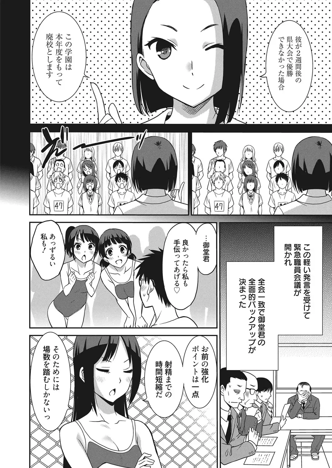Web Manga Bangaichi Vol. 18 Fhentai.net - Page 21