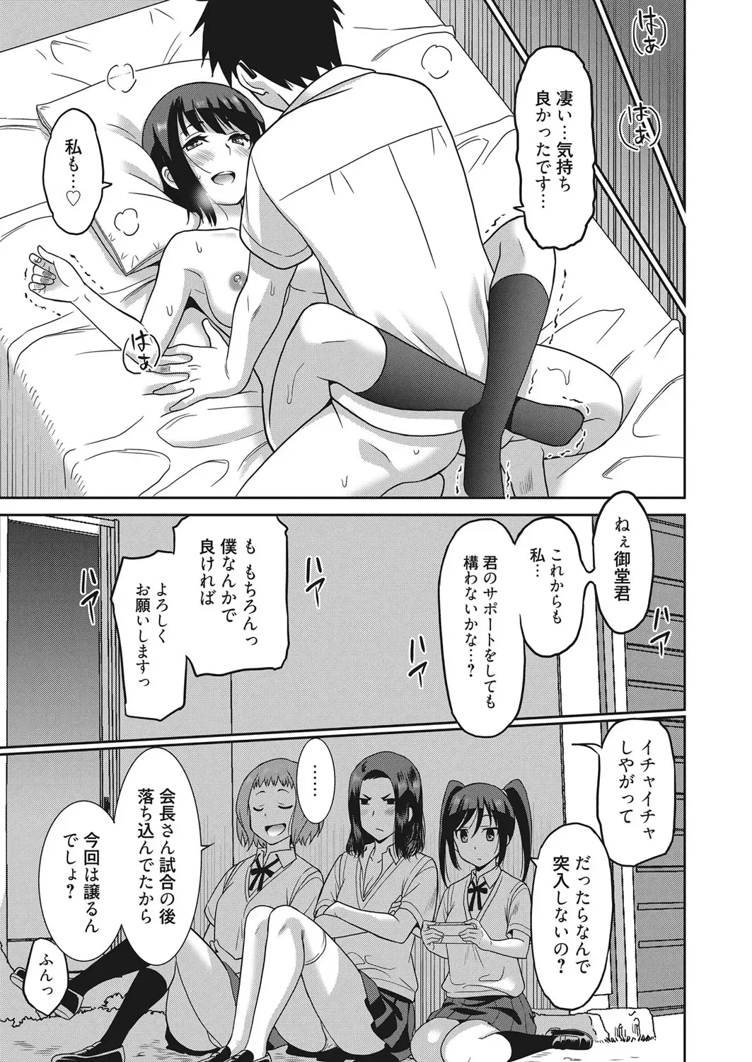 Web Manga Bangaichi Vol. 18 Fhentai.net - Page 44