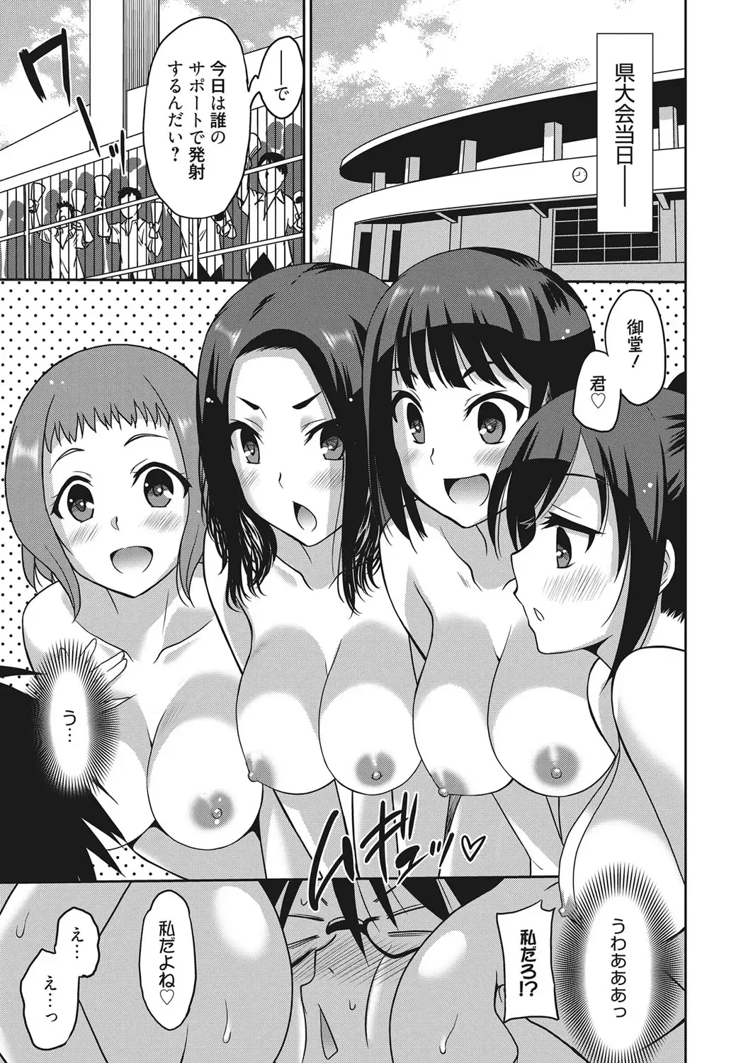 Web Manga Bangaichi Vol. 18 Fhentai.net - Page 46