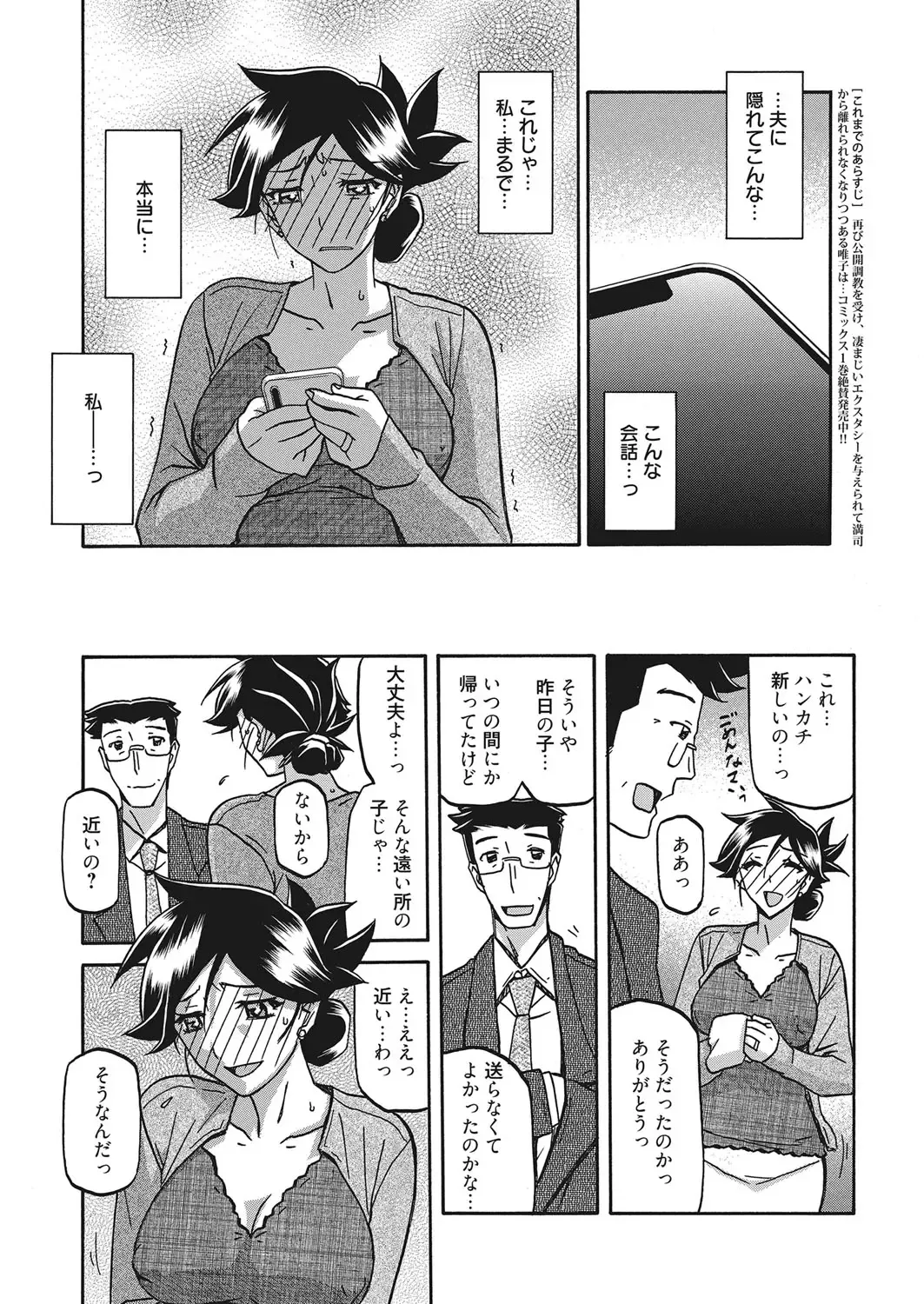 Web Manga Bangaichi Vol. 18 Fhentai.net - Page 49