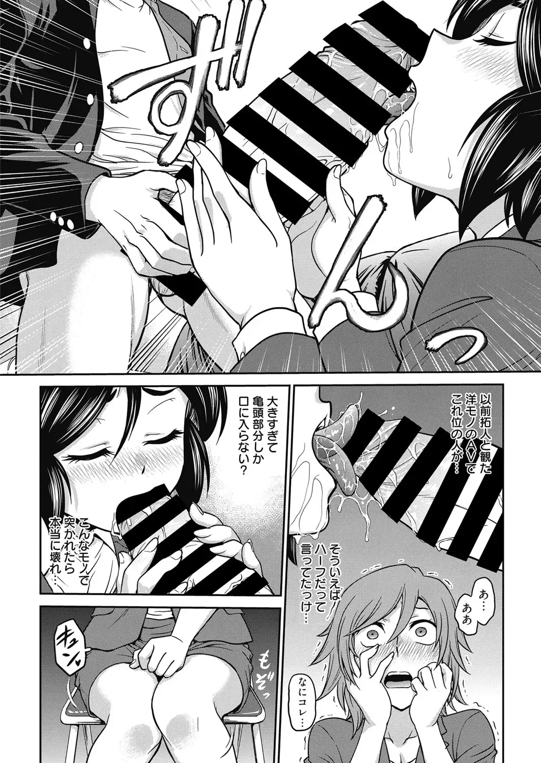 Web Manga Bangaichi Vol. 18 Fhentai.net - Page 73
