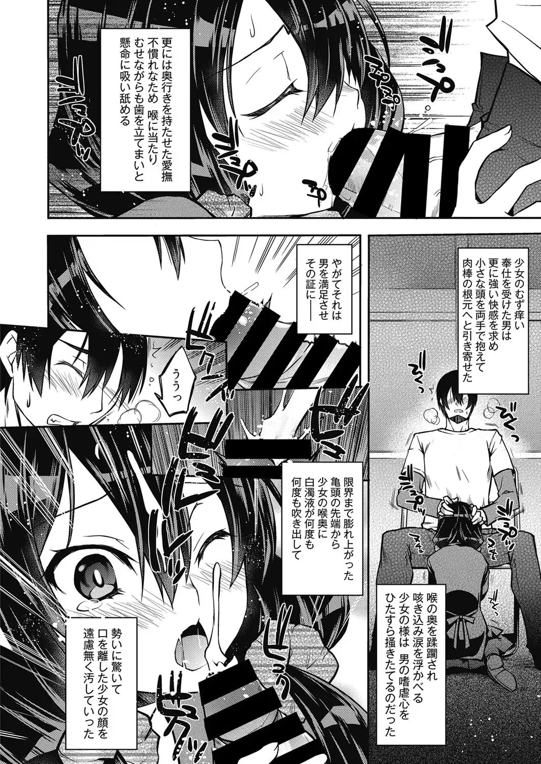 Web Manga Bangaichi Vol. 18 Fhentai - Page 13