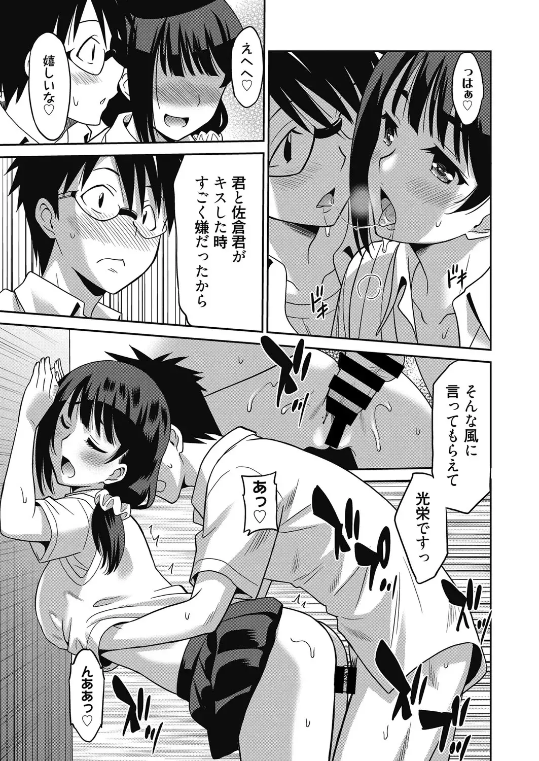 Web Manga Bangaichi Vol. 18 Fhentai - Page 36