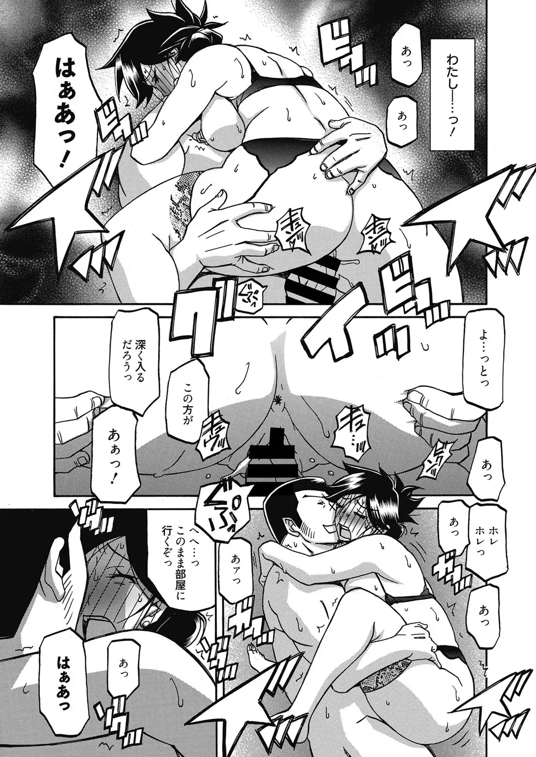 Web Manga Bangaichi Vol. 18 Fhentai - Page 60