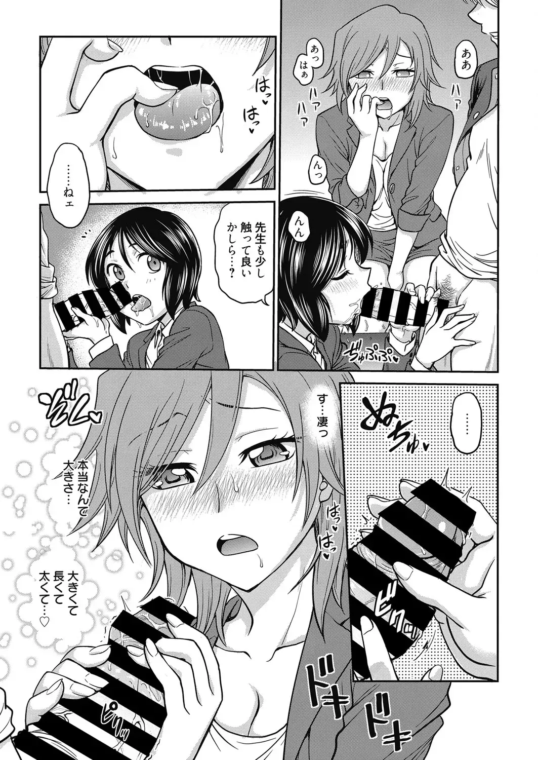 Web Manga Bangaichi Vol. 18 Fhentai - Page 74