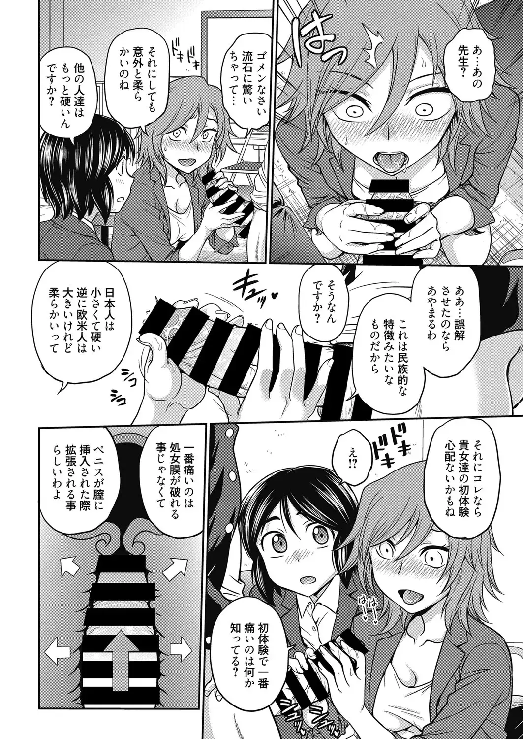 Web Manga Bangaichi Vol. 18 Fhentai - Page 75
