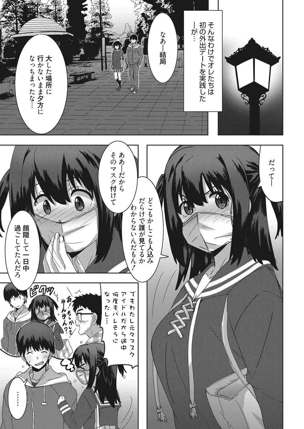 Web Manga Bangaichi Vol. 18 Fhentai - Page 108