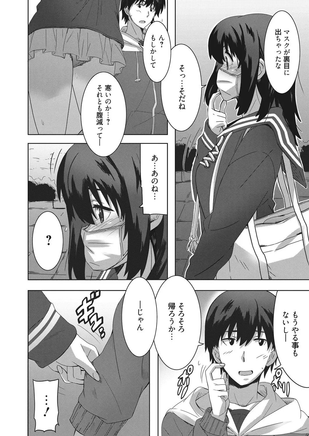 Web Manga Bangaichi Vol. 18 Fhentai - Page 109