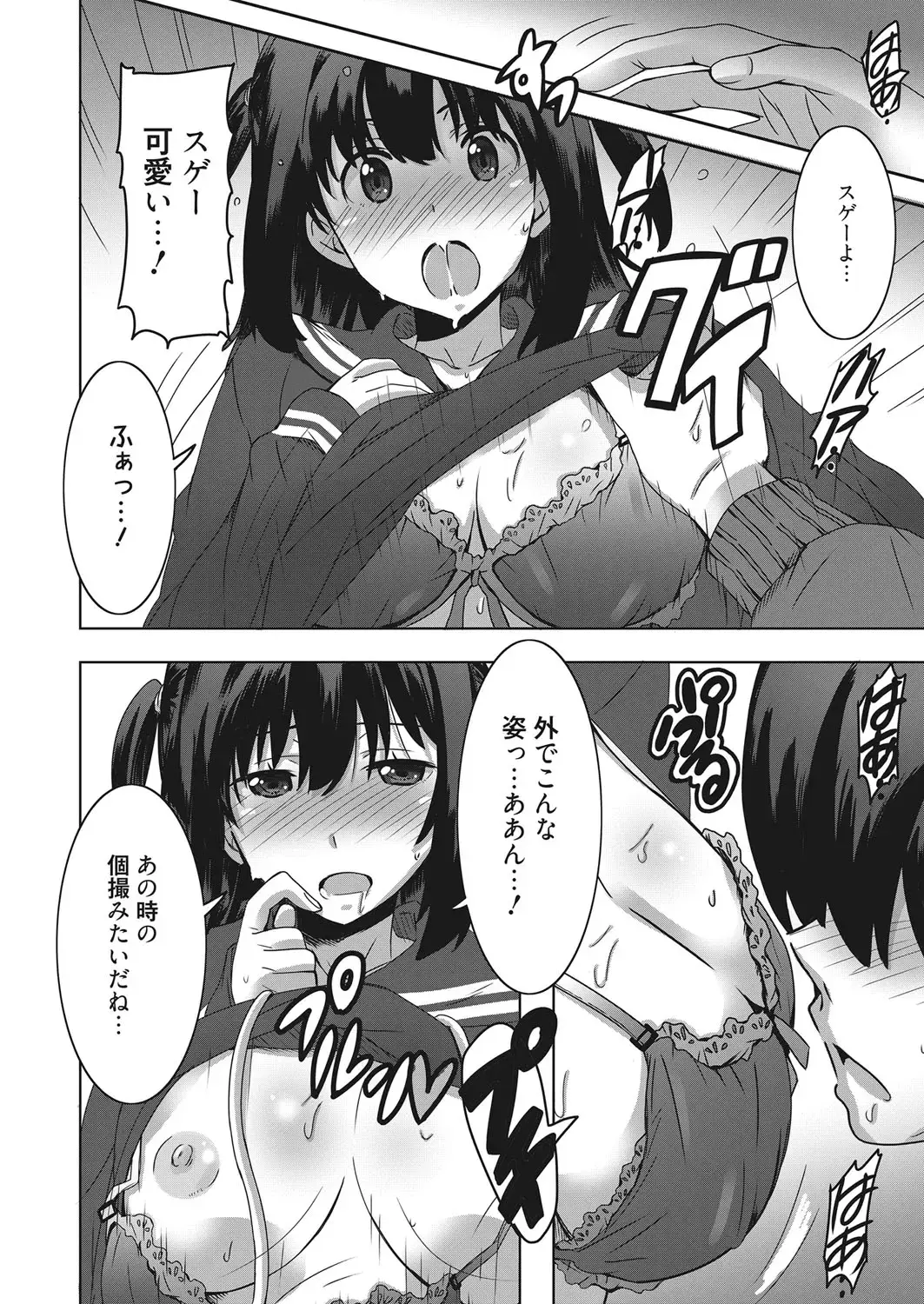 Web Manga Bangaichi Vol. 18 Fhentai - Page 115