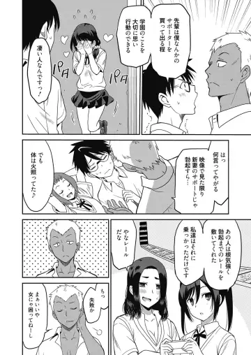 Web Manga Bangaichi Vol. 18 Fhentai.net - Page 25