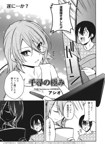 Web Manga Bangaichi Vol. 18 Fhentai - Page 2