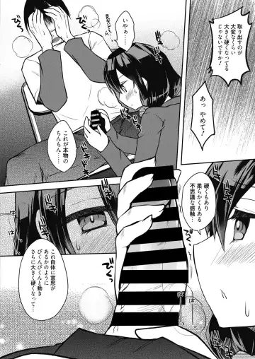 Web Manga Bangaichi Vol. 18 Fhentai - Page 11