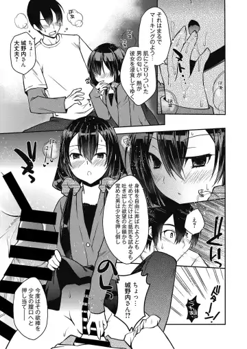 Web Manga Bangaichi Vol. 18 Fhentai - Page 14