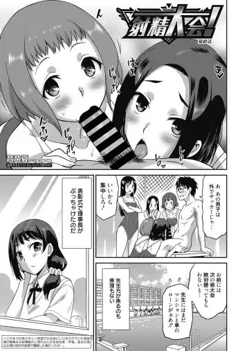Web Manga Bangaichi Vol. 18 Fhentai - Page 20