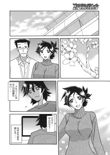Web Manga Bangaichi Vol. 18 Fhentai - Page 55