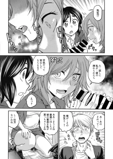 Web Manga Bangaichi Vol. 18 Fhentai - Page 77