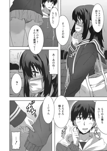 Web Manga Bangaichi Vol. 18 Fhentai - Page 109