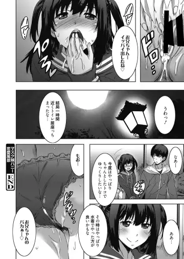 Web Manga Bangaichi Vol. 18 Fhentai - Page 121