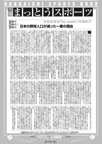 Web Manga Bangaichi Vol. 18 Fhentai - Page 122