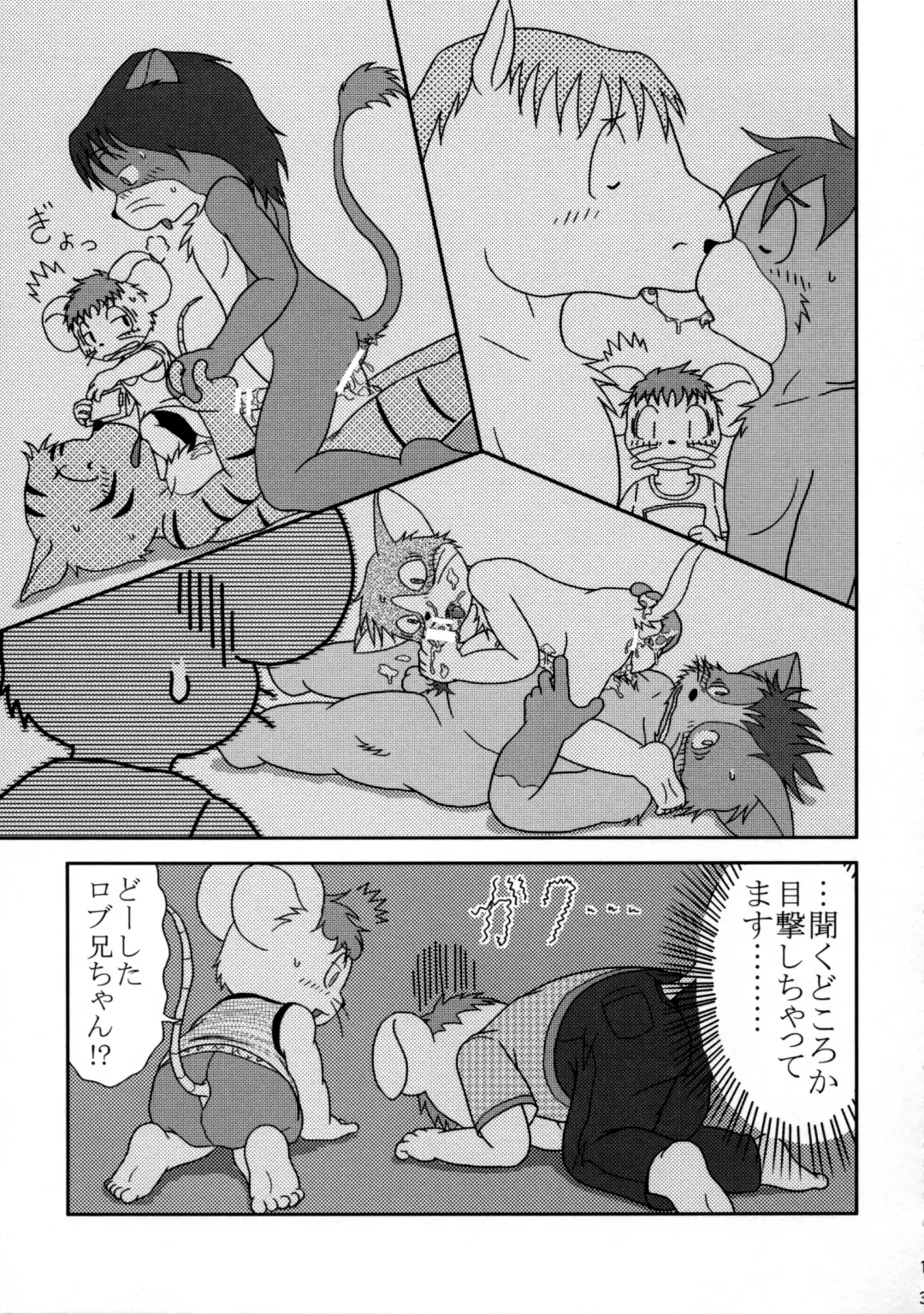 ORDINARY DAYS@Doujin the FINAL Fhentai - Page 13