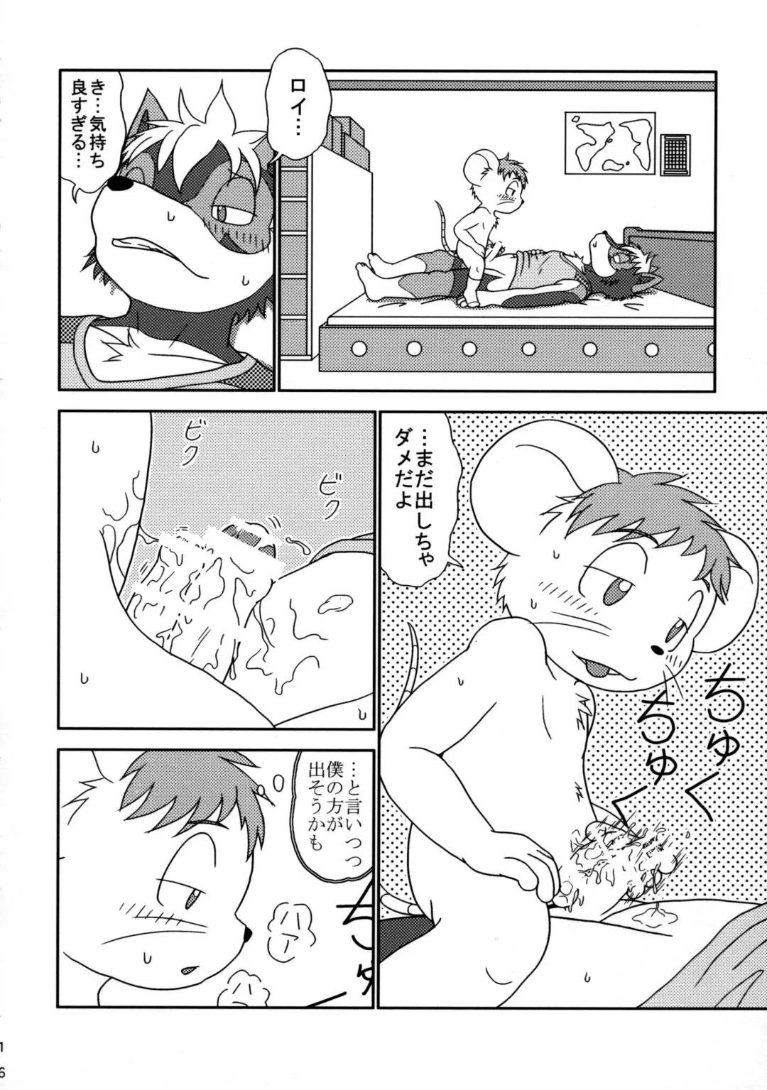 ORDINARY DAYS@Doujin the FINAL Fhentai - Page 16