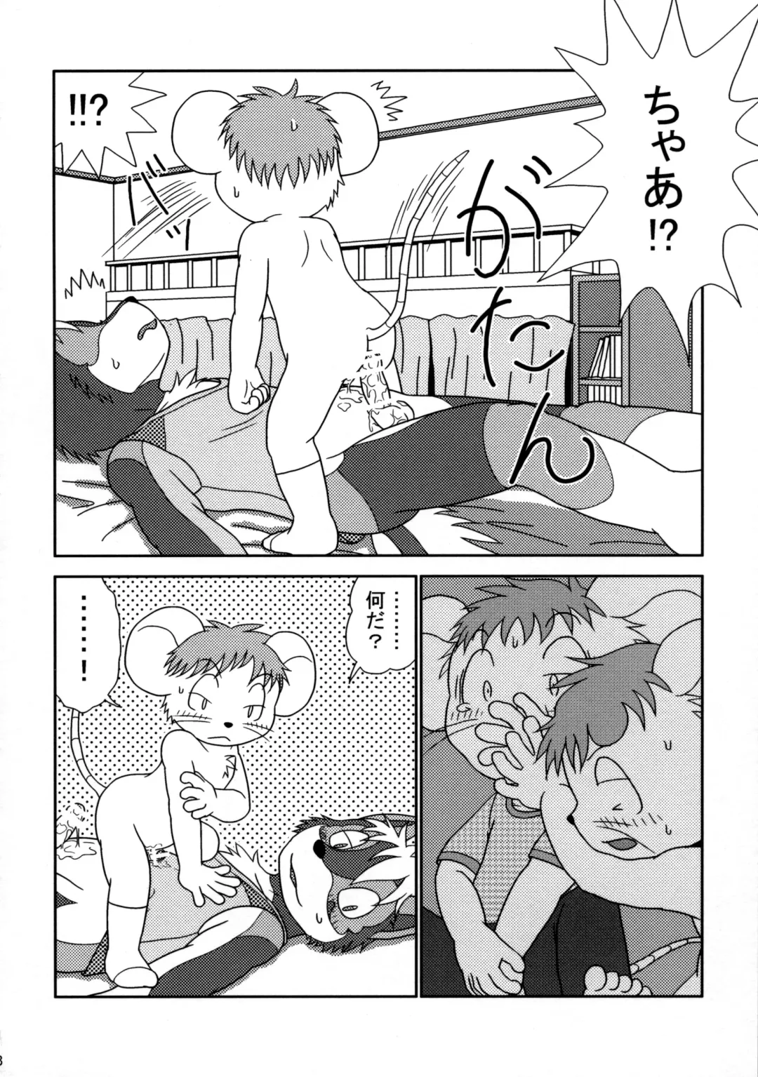 ORDINARY DAYS@Doujin the FINAL Fhentai - Page 18