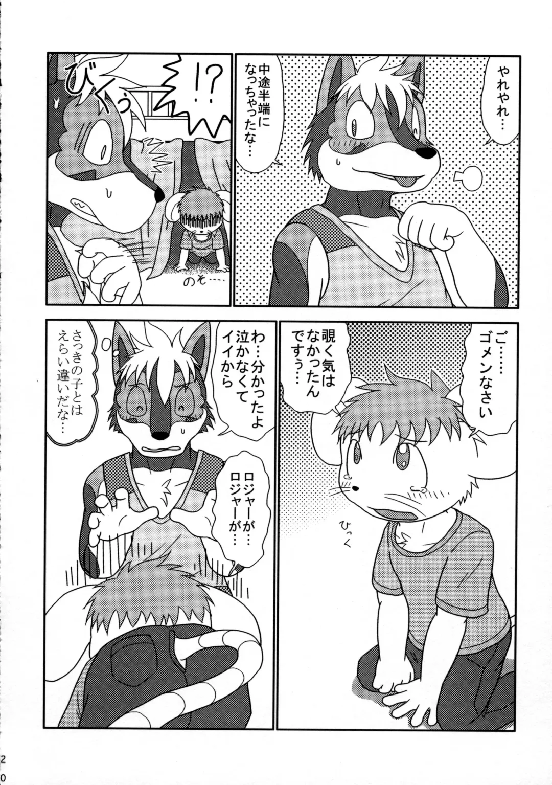 ORDINARY DAYS@Doujin the FINAL Fhentai - Page 20