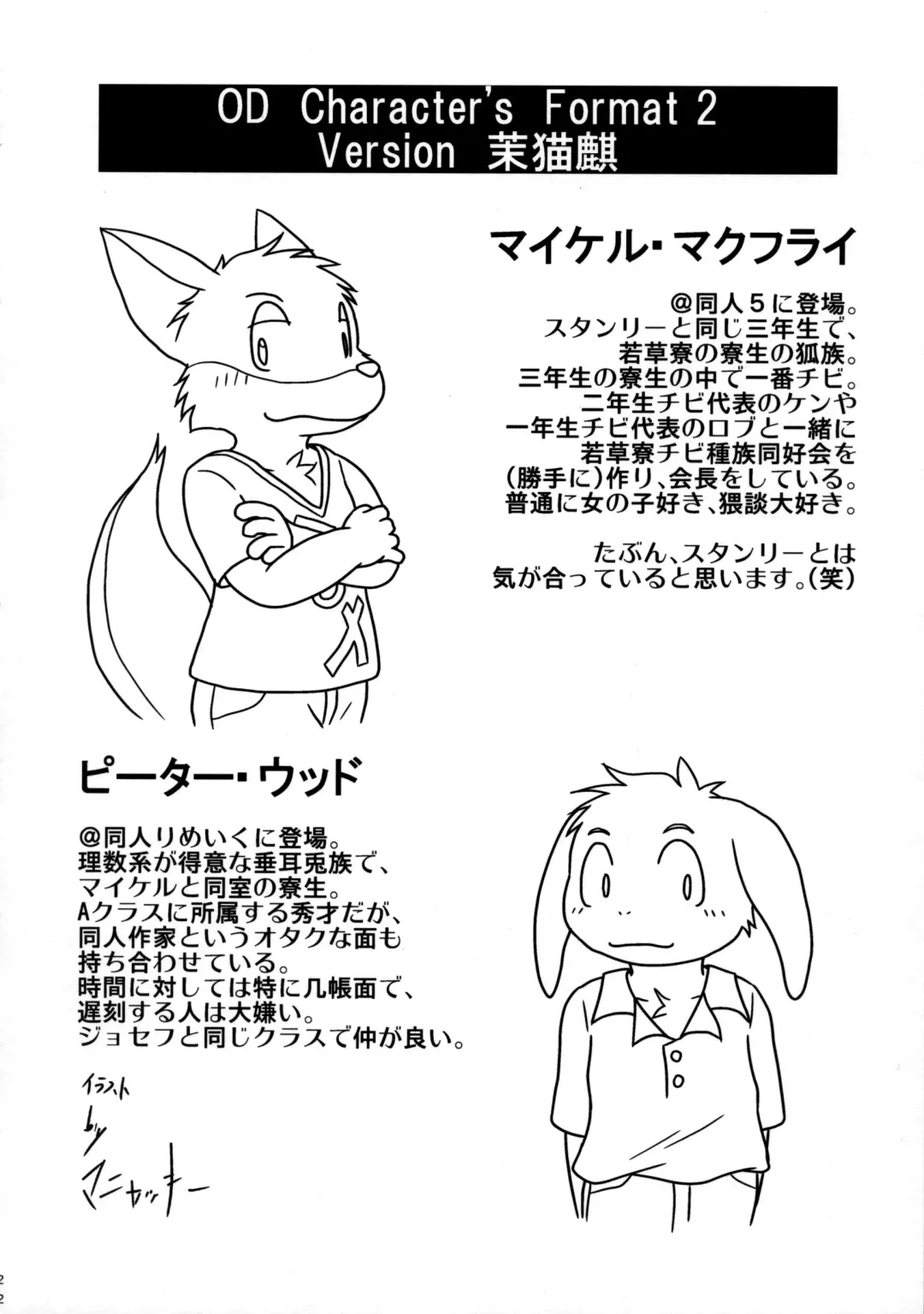 ORDINARY DAYS@Doujin the FINAL Fhentai - Page 22