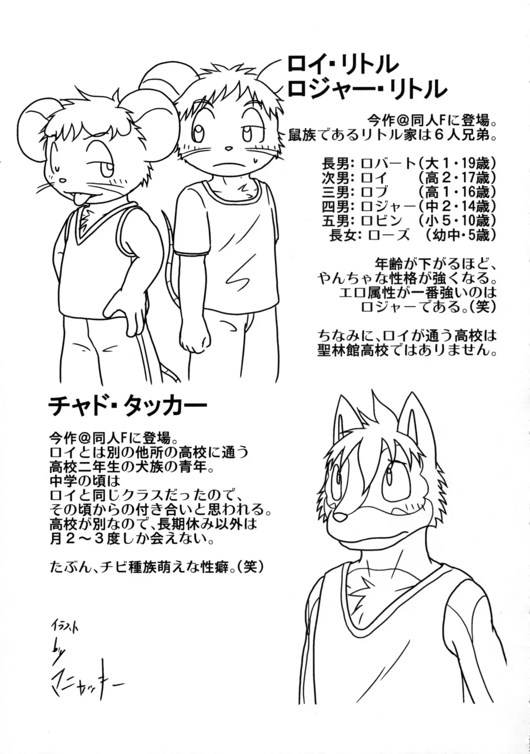 ORDINARY DAYS@Doujin the FINAL Fhentai - Page 23