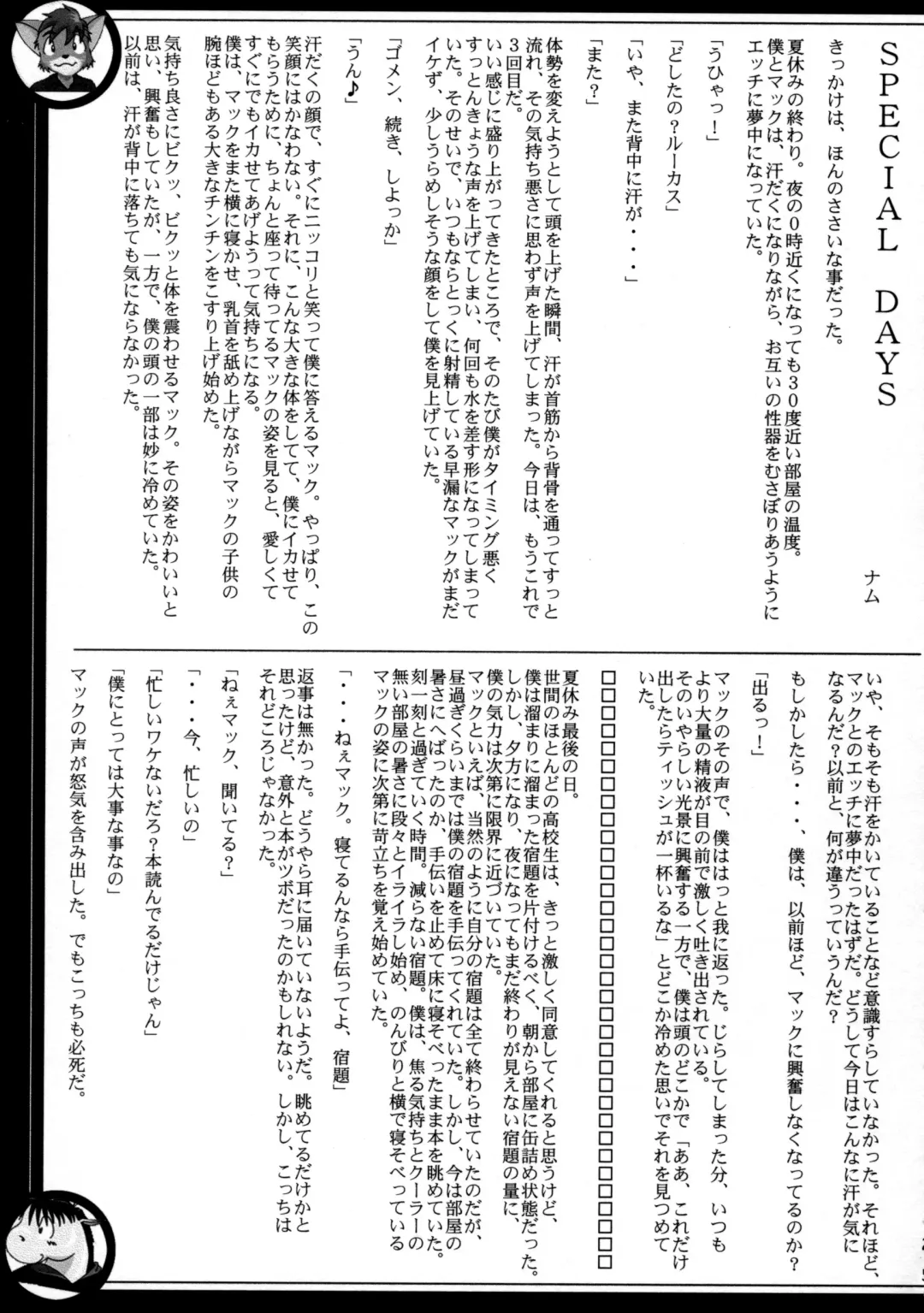 ORDINARY DAYS@Doujin the FINAL Fhentai - Page 25